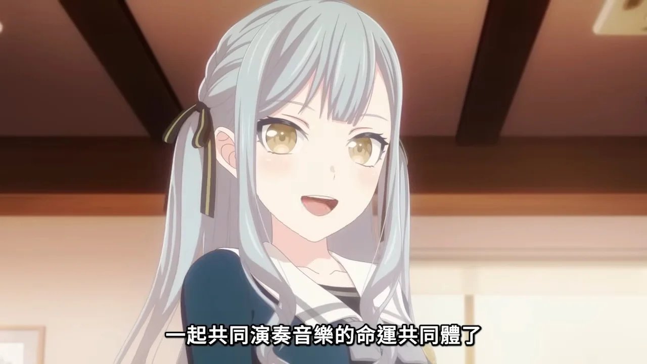 一起共同演奏音樂的命運共同體了